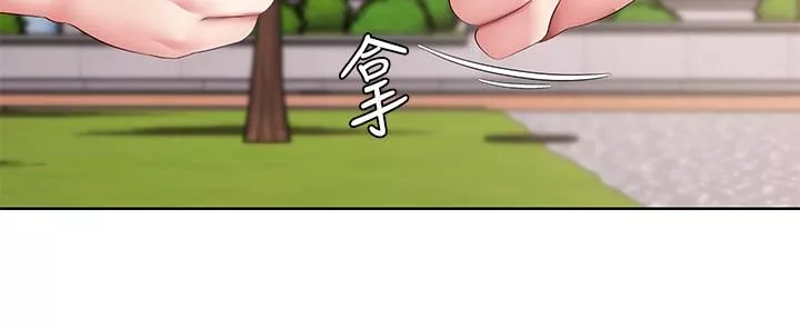 寄宿日記第113話-你們是不是有一腿?