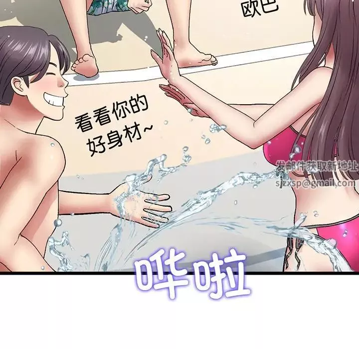 當初戀變成繼母第19話