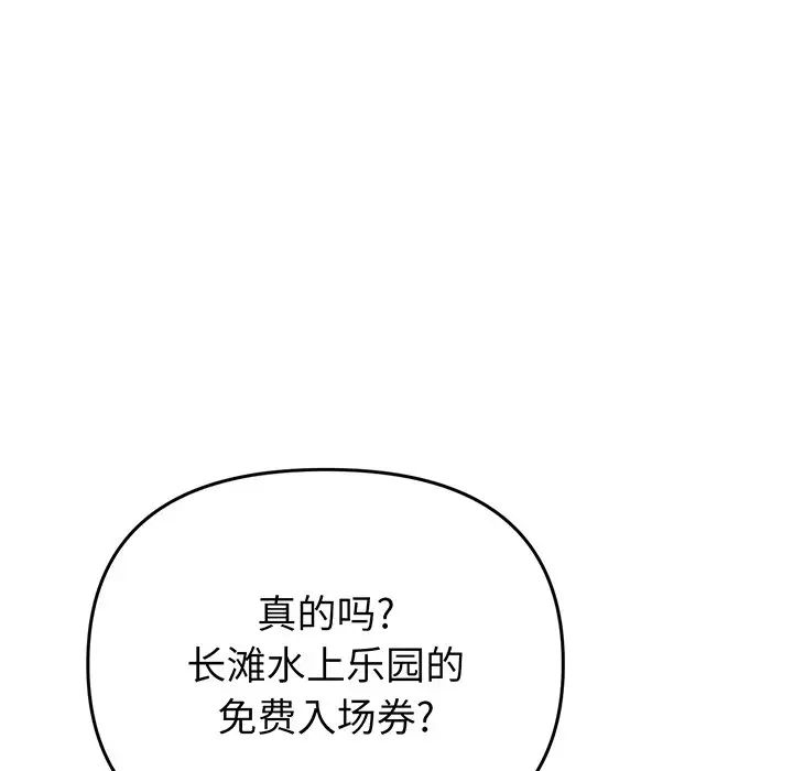 当初恋变成继母第19话