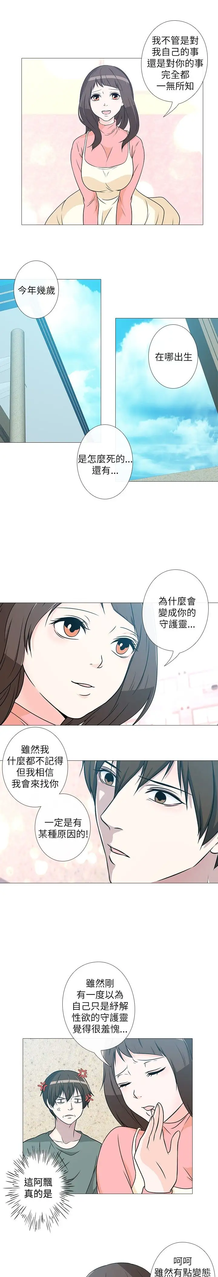 记得我第5话