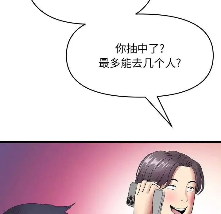 當初戀變成繼母第19話
