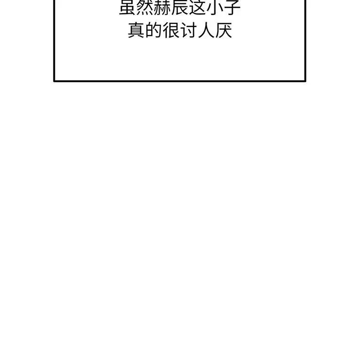 當初戀變成繼母第19話