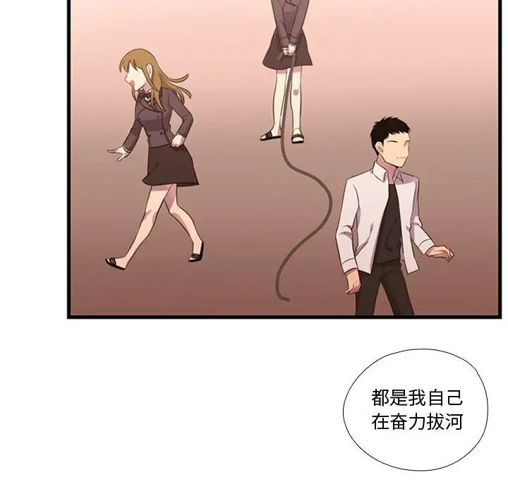需要纯情第43章