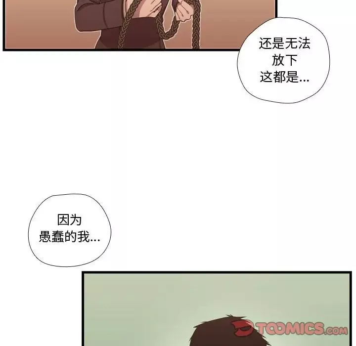 需要纯情第43章