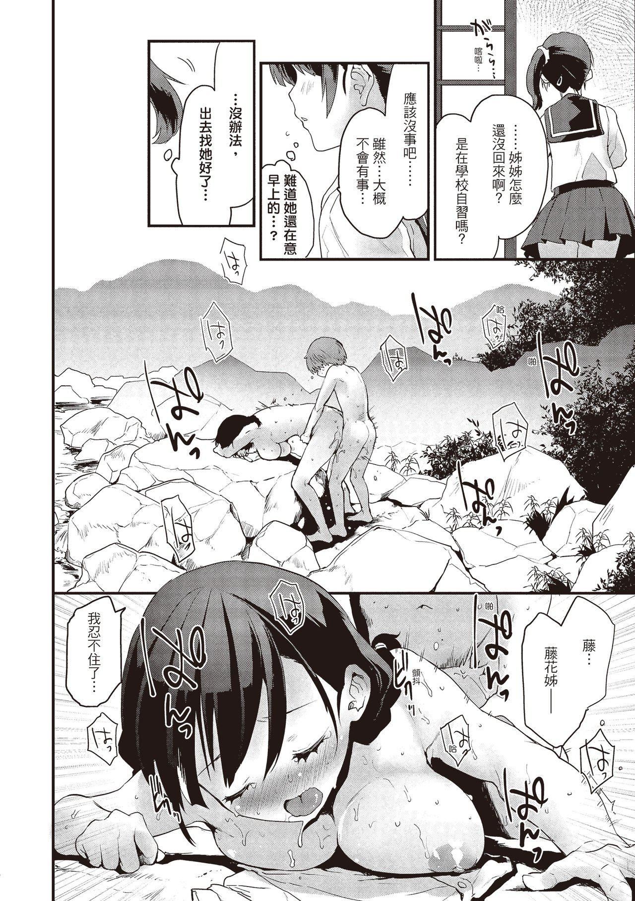 [もず]オトナになりたい…♡[绅士出版中文版][无修正][DL版][もず]オトナになりたい…♡[绅士出版中文版][无修正][DL版]