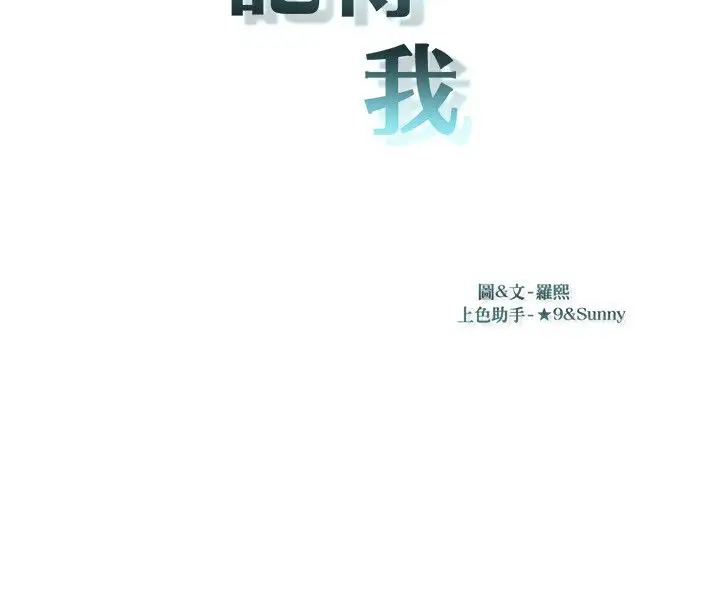 记得我第5话