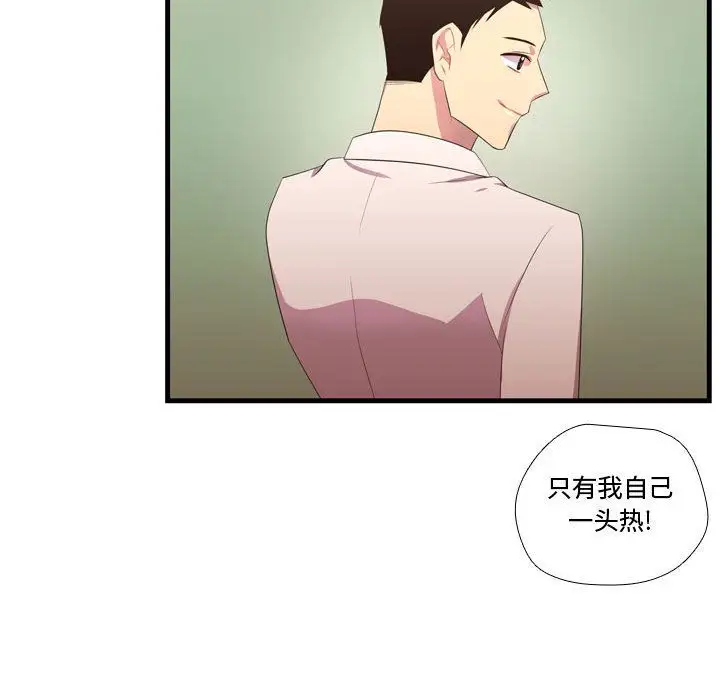 需要纯情第43章