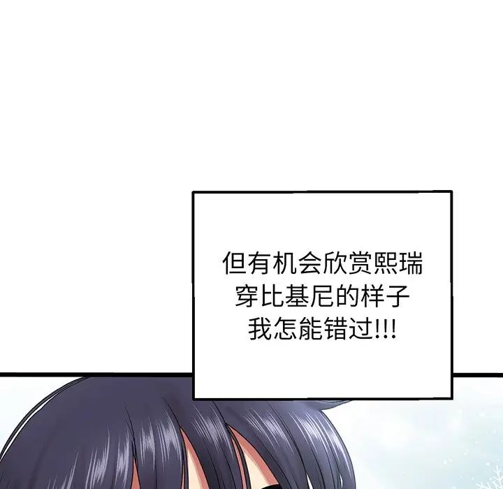 当初恋变成继母第19话