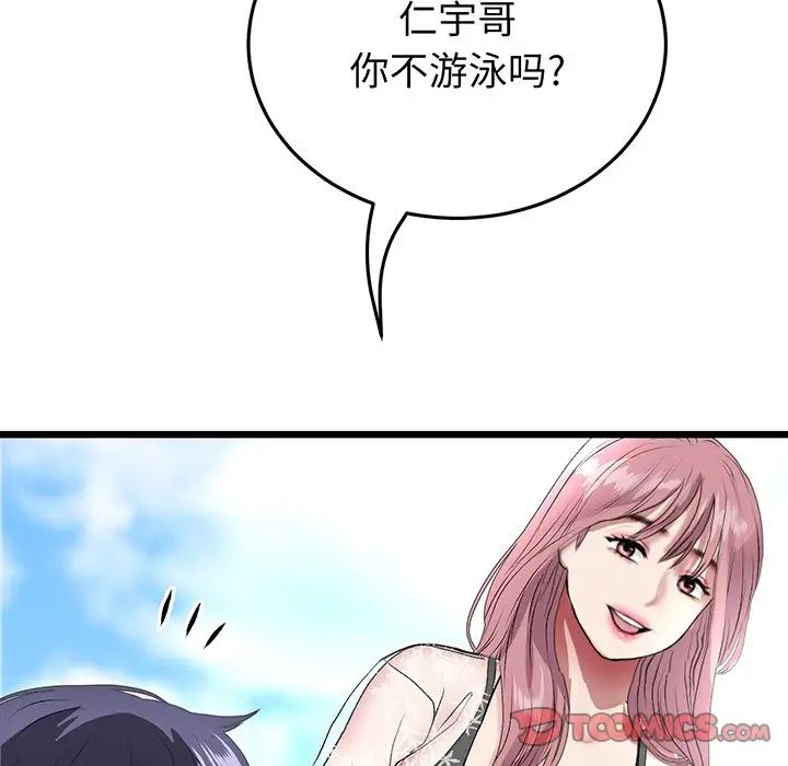 当初恋变成继母第19话