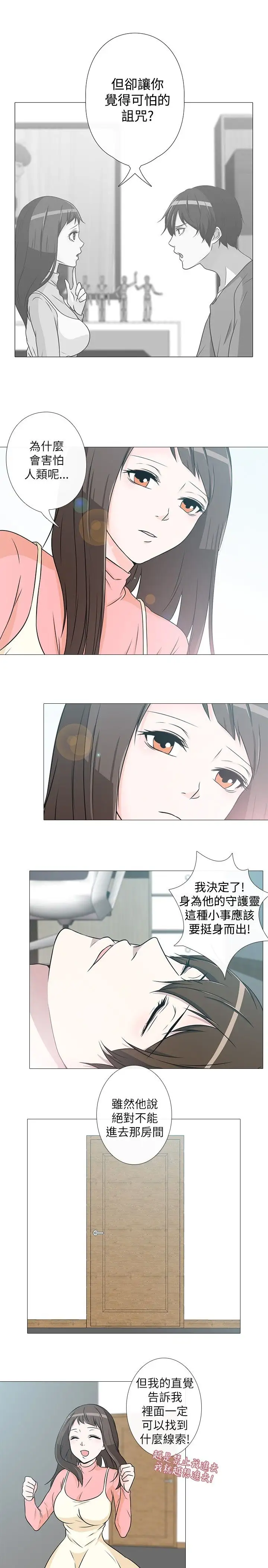 记得我第6话