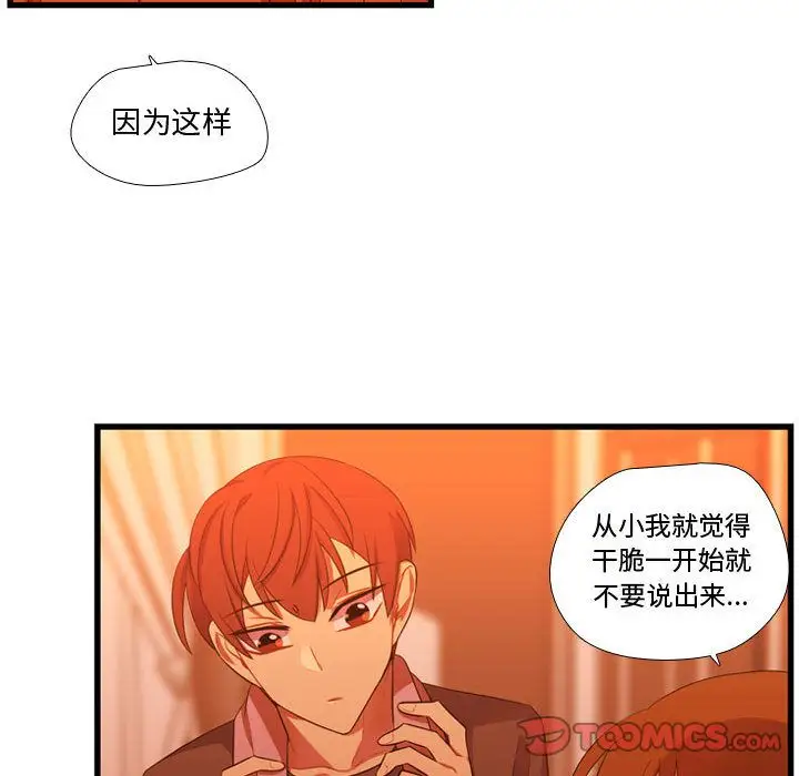 需要纯情第43章