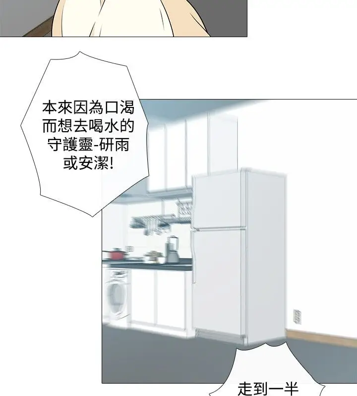 记得我第6话