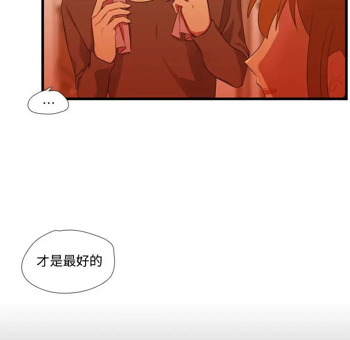 需要纯情第43章