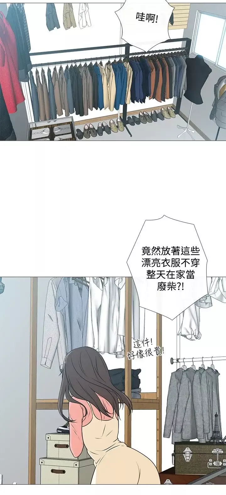 记得我第6话