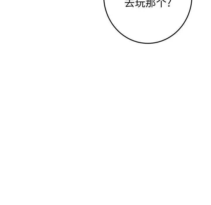 當初戀變成繼母第19話