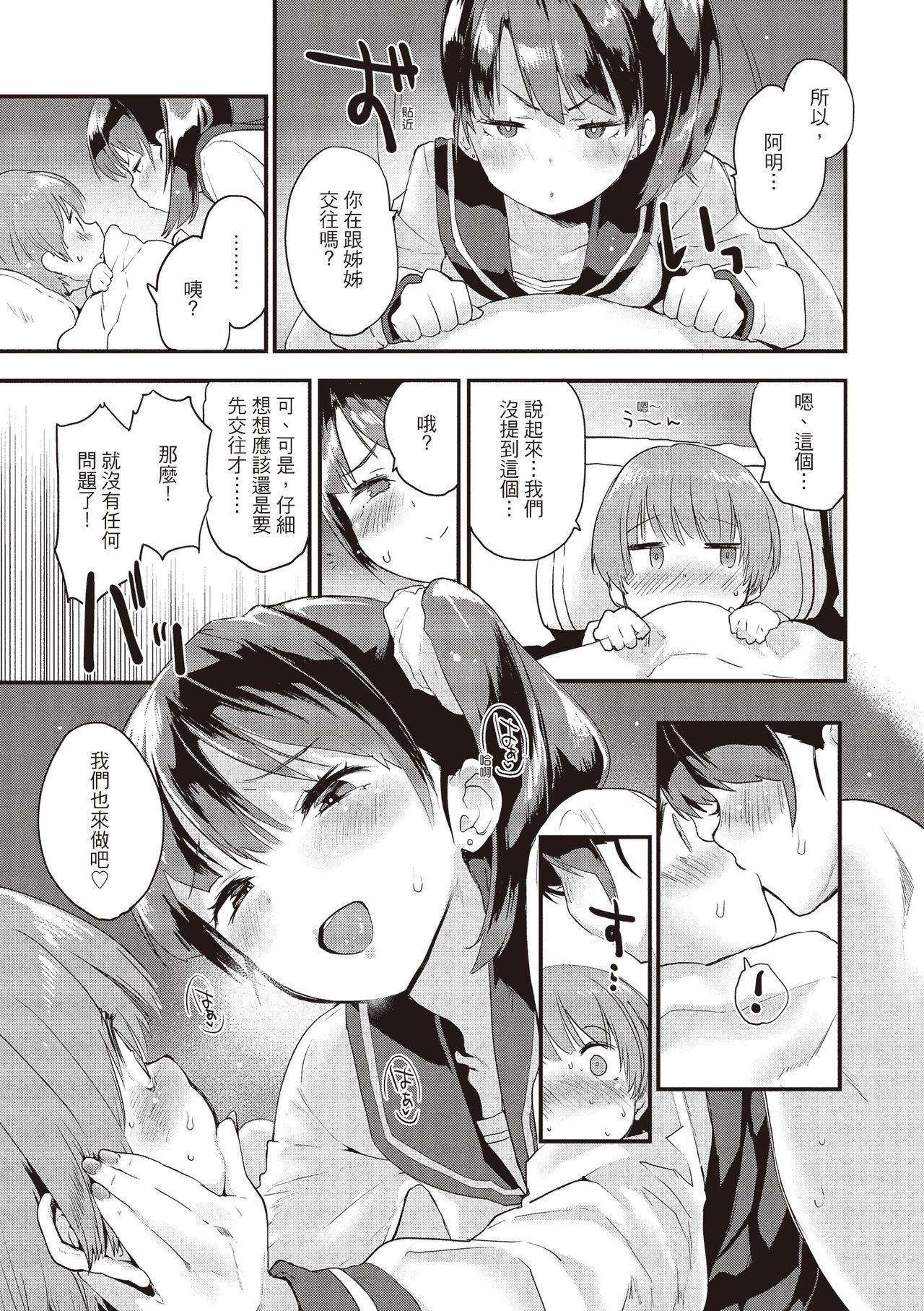 [もず]オトナになりたい…♡[绅士出版中文版][无修正][DL版][もず]オトナになりたい…♡[绅士出版中文版][无修正][DL版]