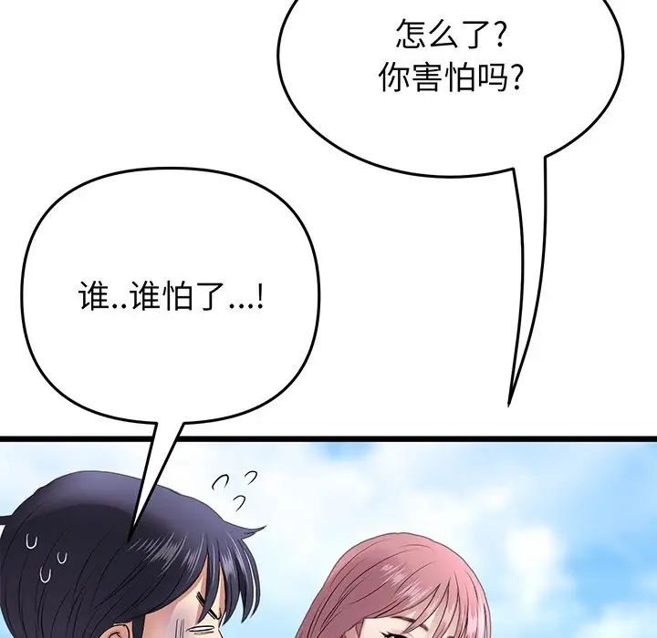 当初恋变成继母第19话