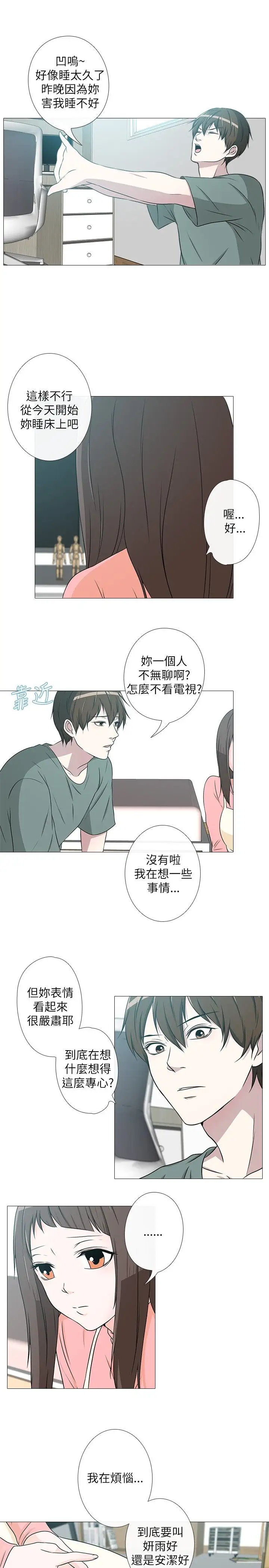记得我第6话