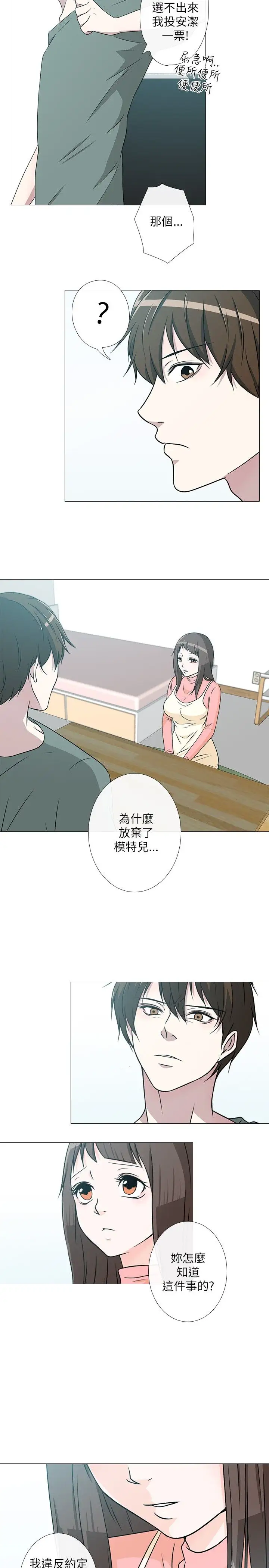 记得我第6话