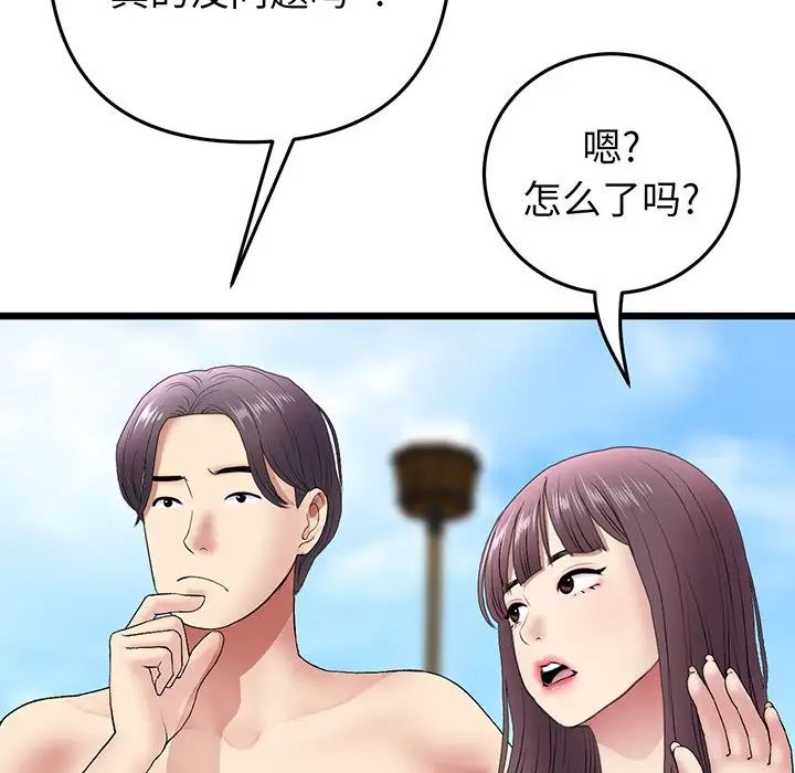 當初戀變成繼母第19話