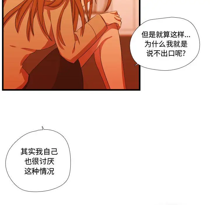 需要纯情第43章