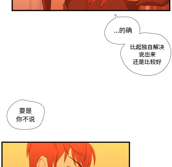 需要纯情第43章