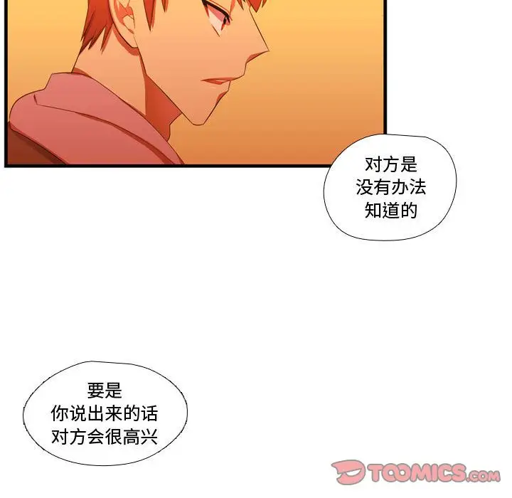 需要纯情第43章