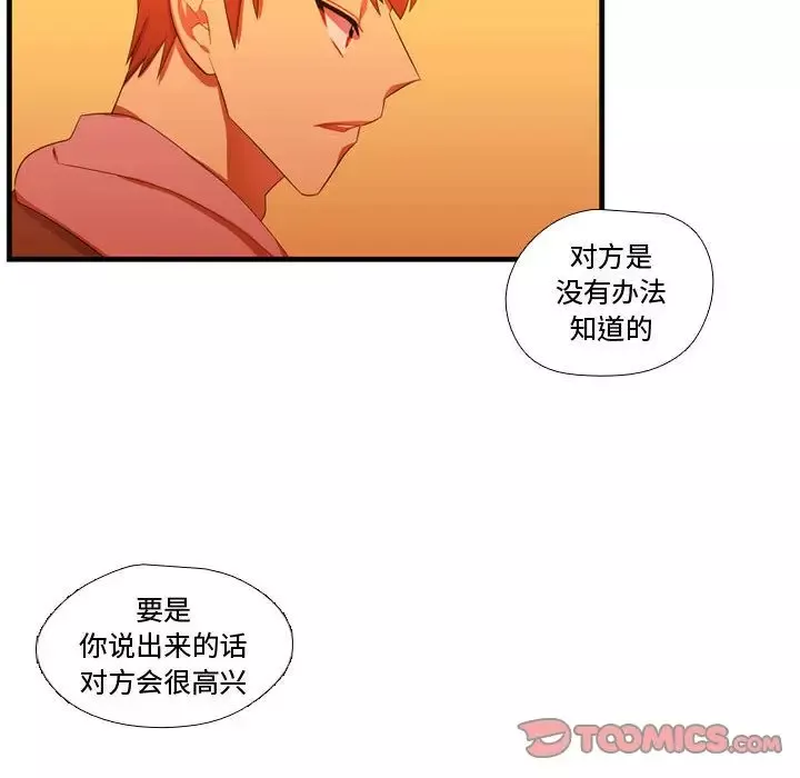 需要纯情第43章