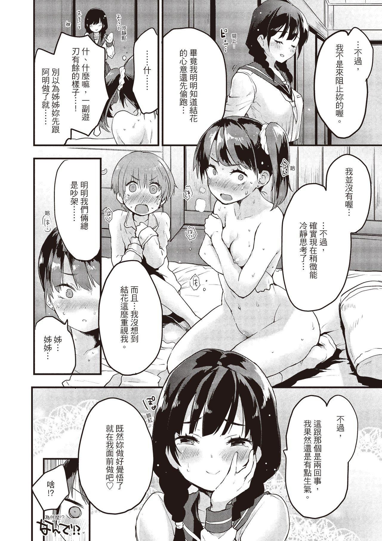 [もず]オトナになりたい…♡[绅士出版中文版][无修正][DL版][もず]オトナになりたい…♡[绅士出版中文版][无修正][DL版]