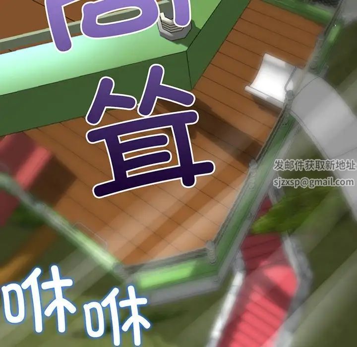 當初戀變成繼母第19話