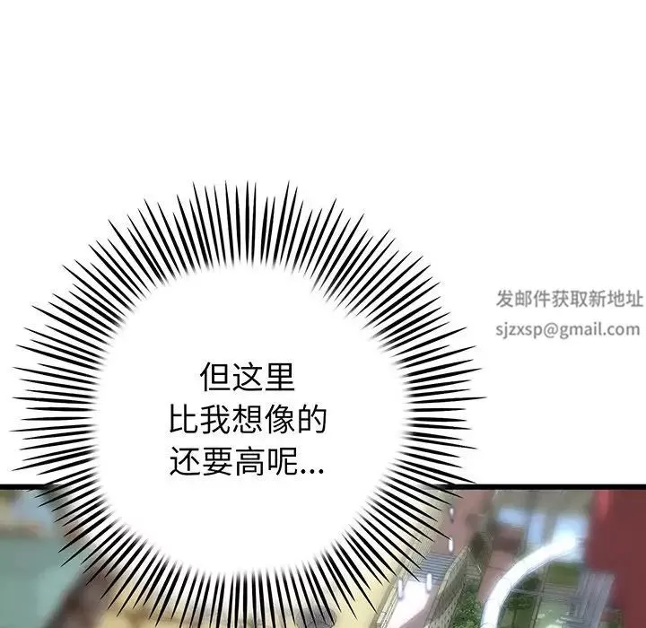當初戀變成繼母第19話