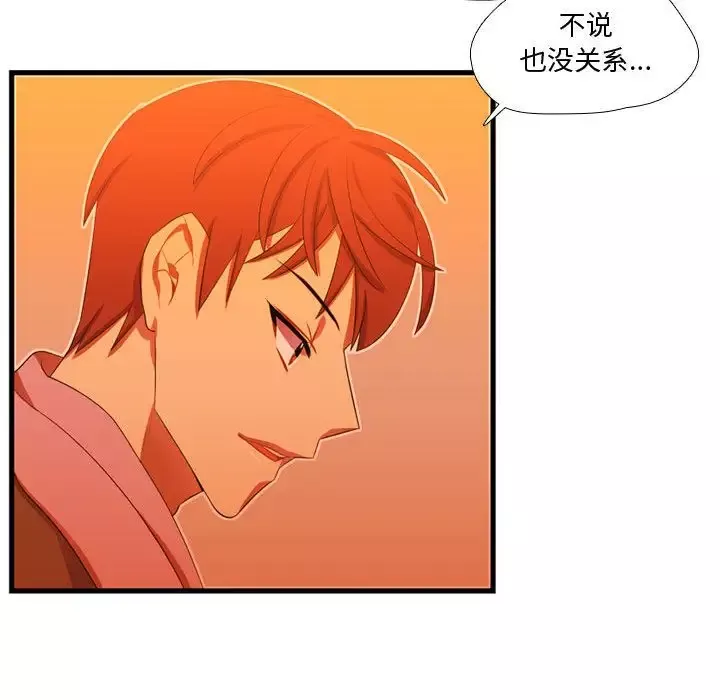 需要纯情第43章