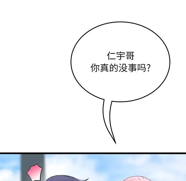 当初恋变成继母第19话