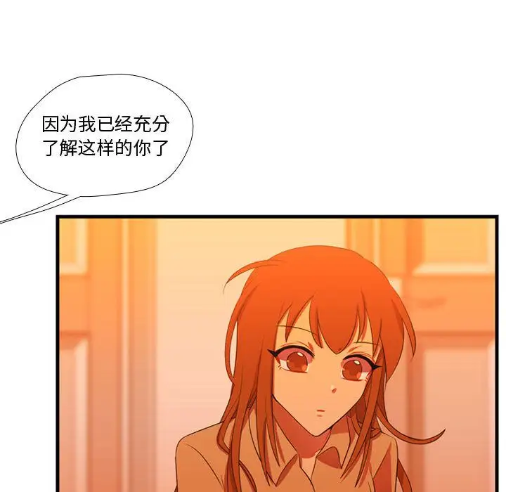 需要纯情第43章