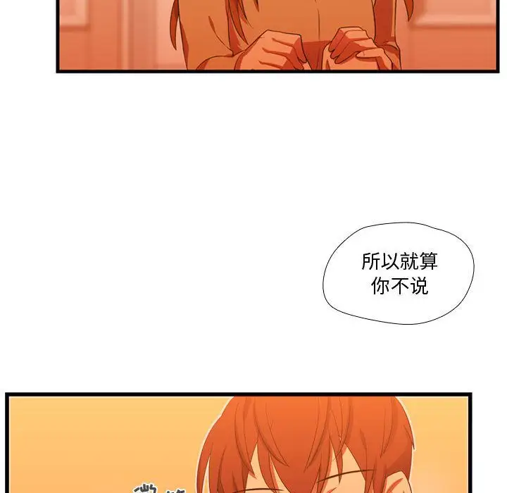 需要纯情第43章