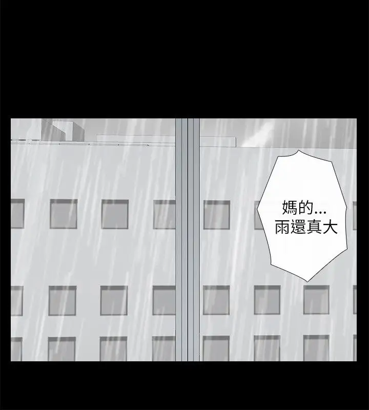 记得我第7话