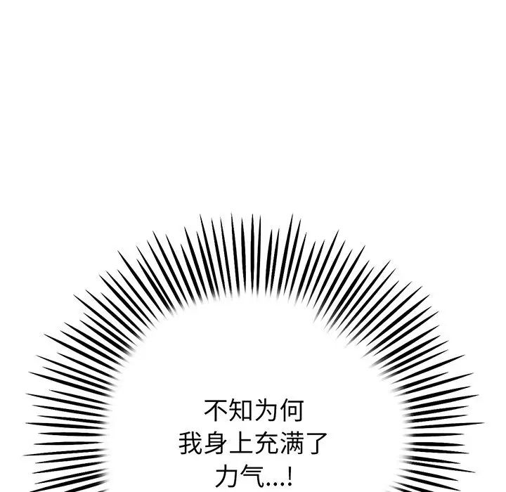当初恋变成继母第19话