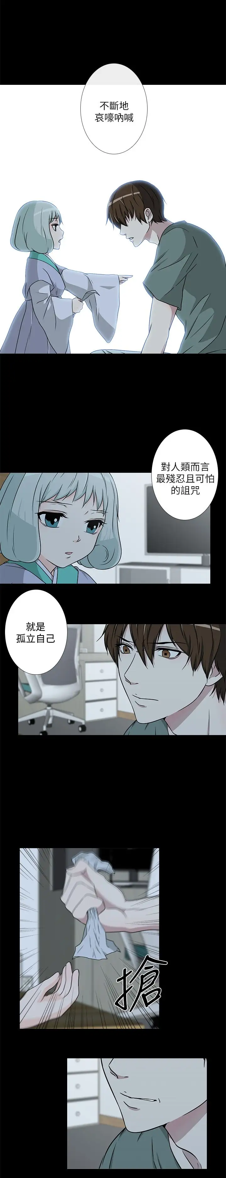 记得我第7话