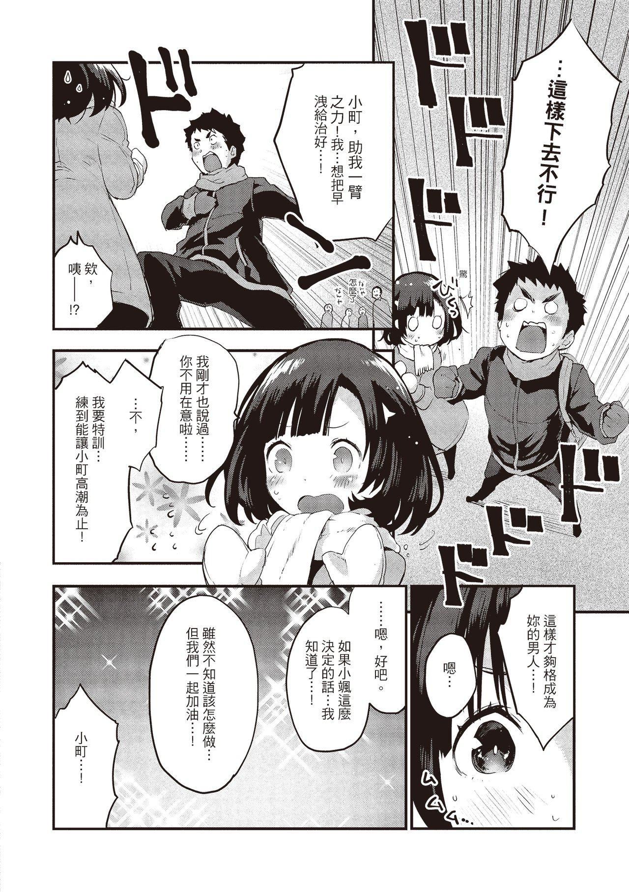 [もず]オトナになりたい…♡[绅士出版中文版][无修正][DL版][もず]オトナになりたい…♡[绅士出版中文版][无修正][DL版]