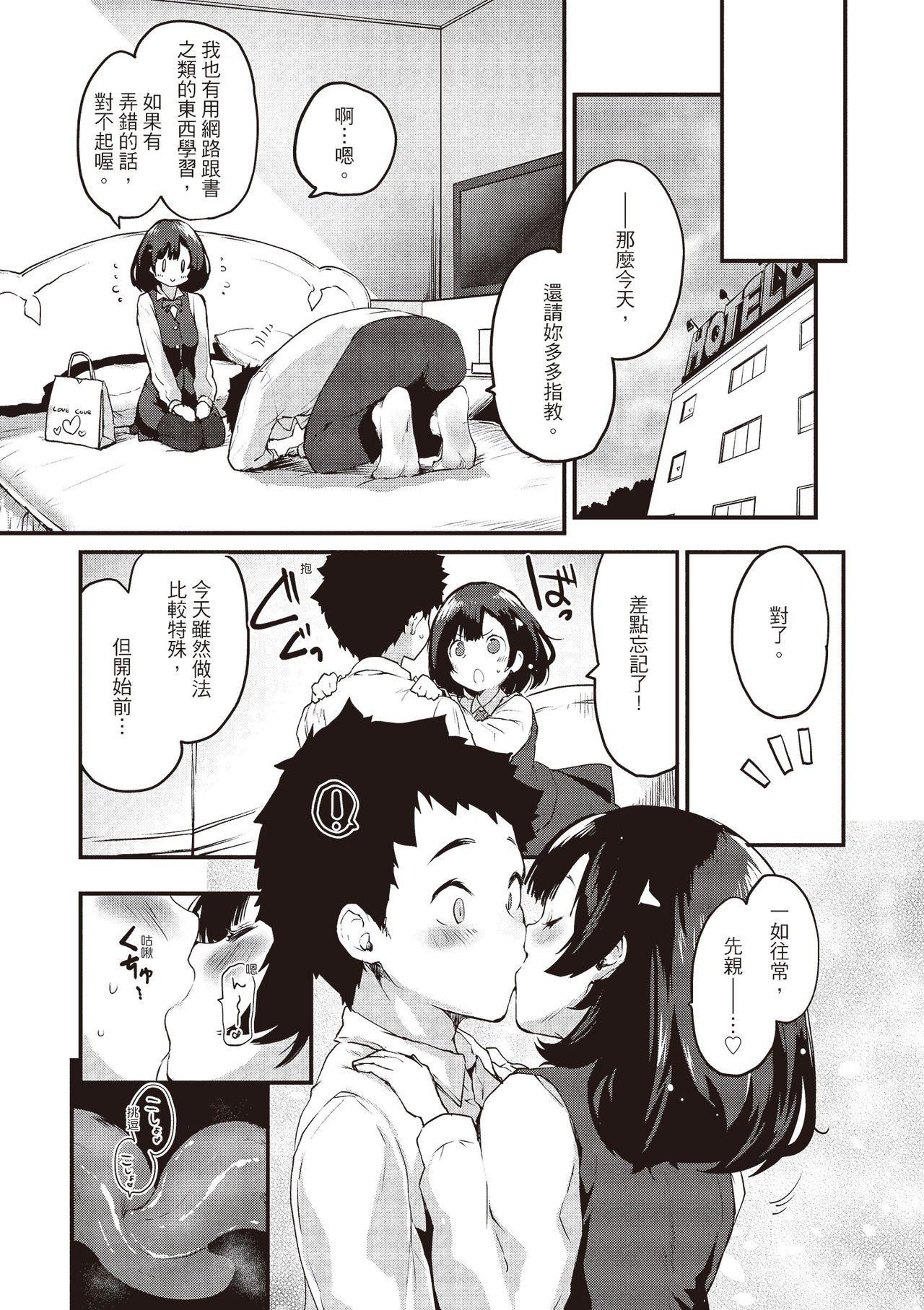 [もず]オトナになりたい…♡[绅士出版中文版][无修正][DL版][もず]オトナになりたい…♡[绅士出版中文版][无修正][DL版]