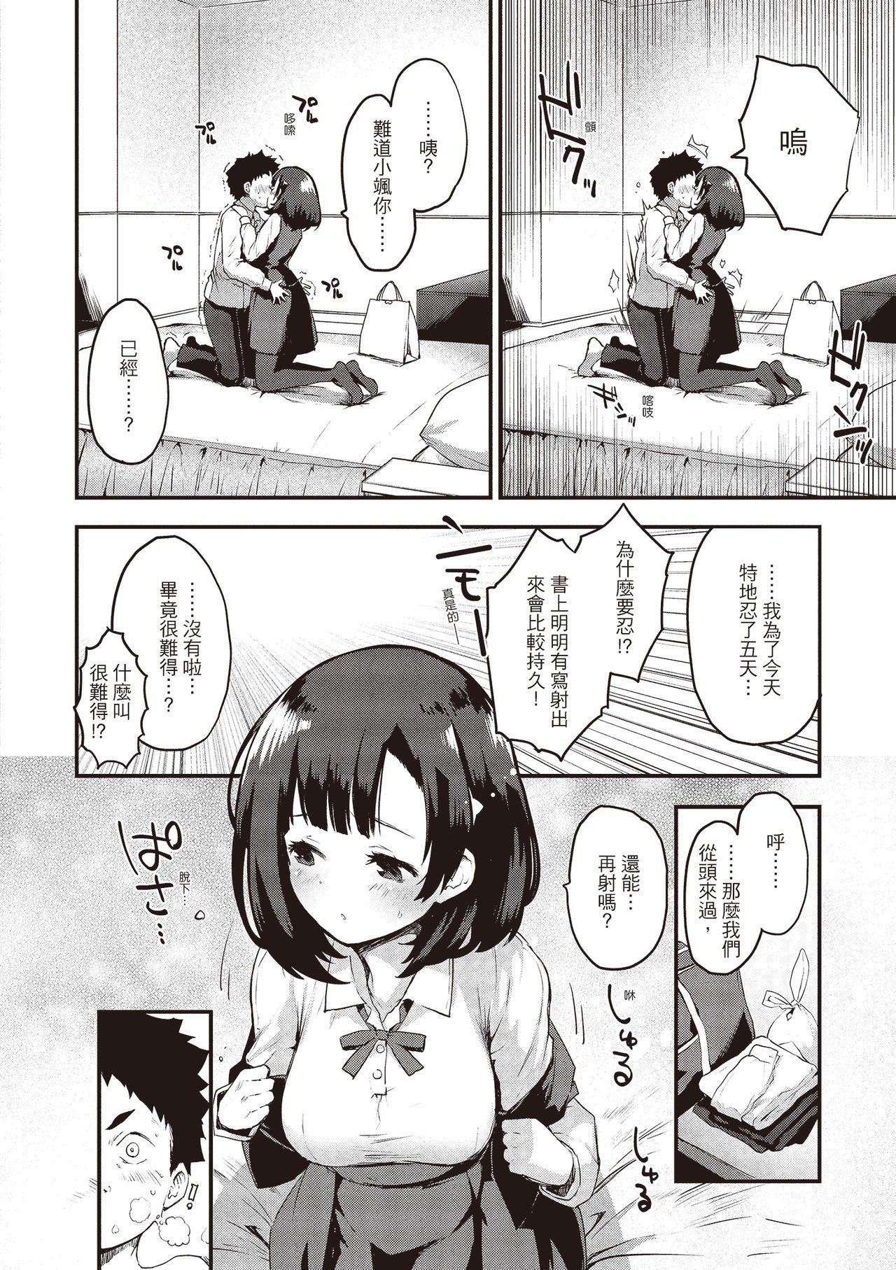 [もず]オトナになりたい…♡[绅士出版中文版][无修正][DL版][もず]オトナになりたい…♡[绅士出版中文版][无修正][DL版]