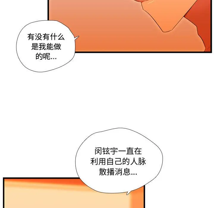 需要纯情第43章