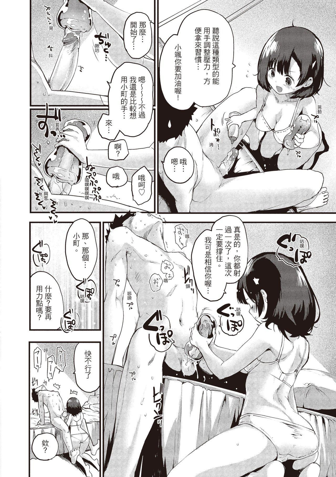 [もず]オトナになりたい…♡[绅士出版中文版][无修正][DL版][もず]オトナになりたい…♡[绅士出版中文版][无修正][DL版]