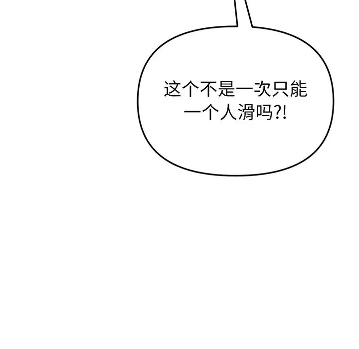 當初戀變成繼母第19話