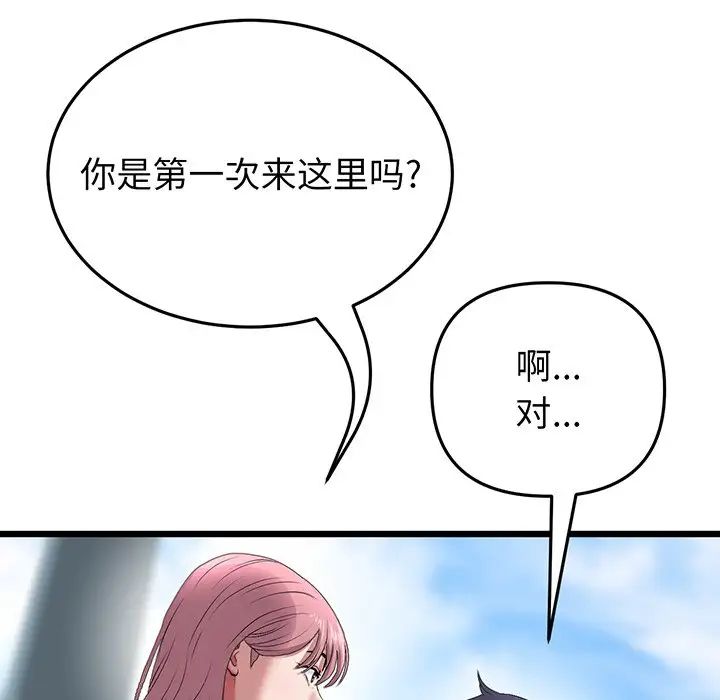 当初恋变成继母第19话