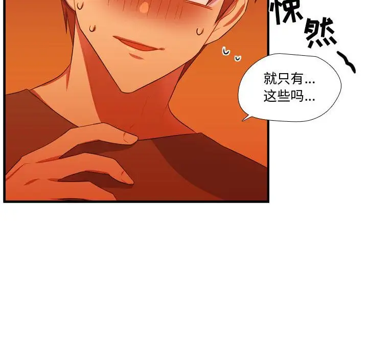 需要纯情第43章