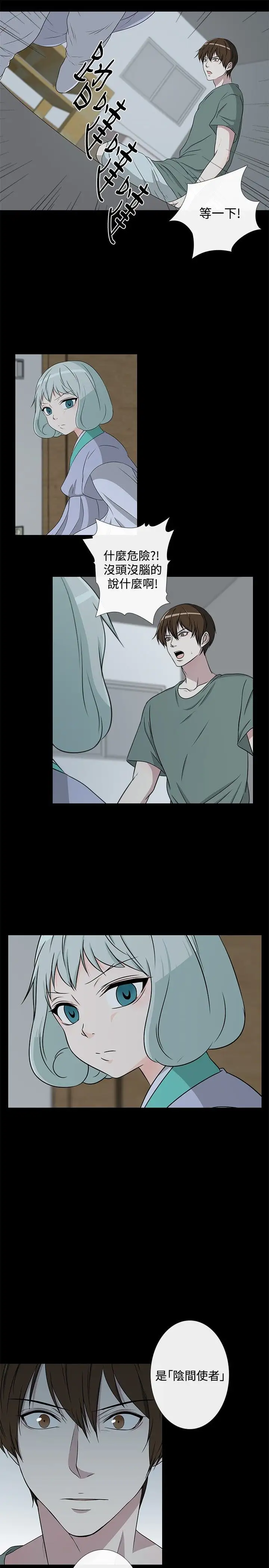 记得我第7话