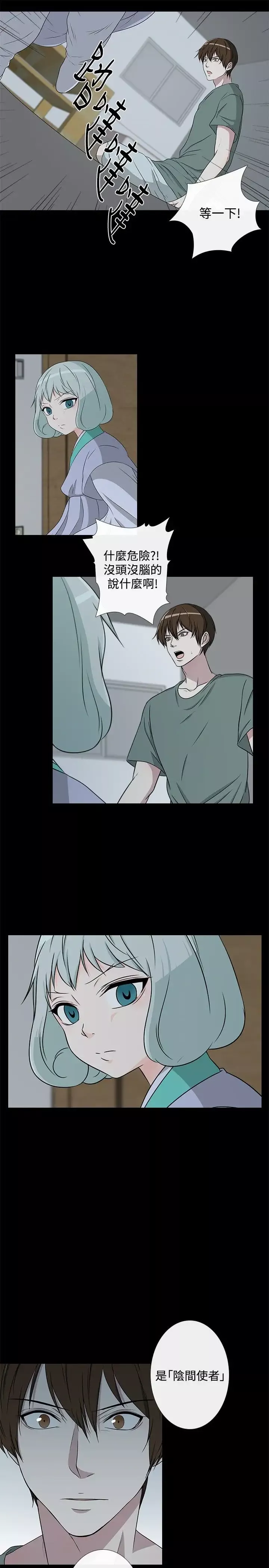 记得我第7话