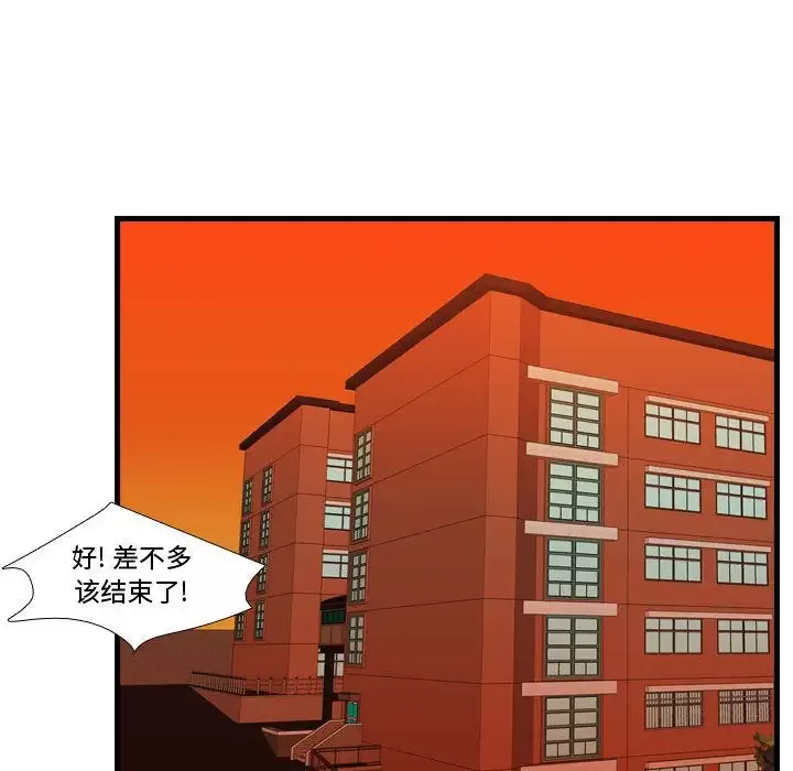 需要纯情第43章