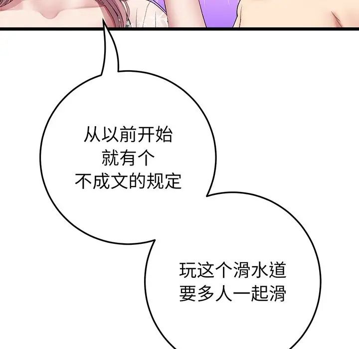 当初恋变成继母第19话